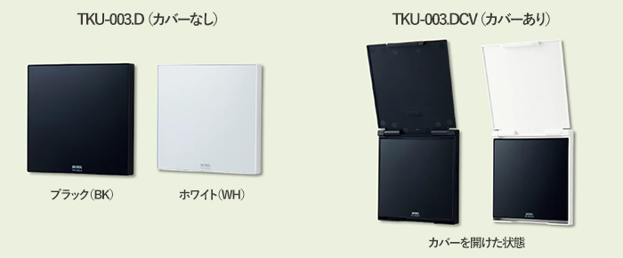 マジカルテンキーユニットMIWA TKU-003 | 有限会社久留米錠前